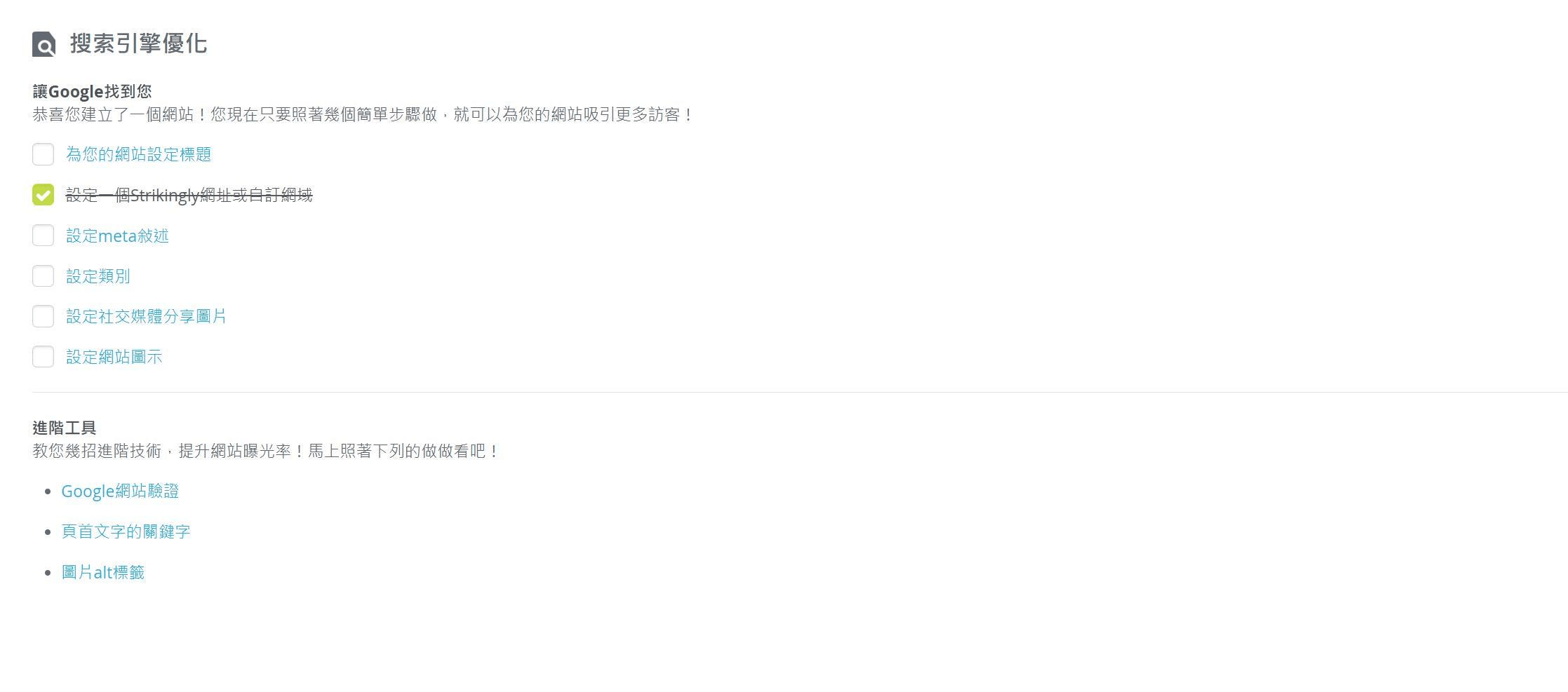 搜尋引擎優化 搜尋引擎優化